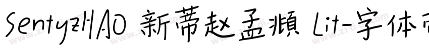 SentyZHAO 新蒂赵孟頫 Lit字体转换